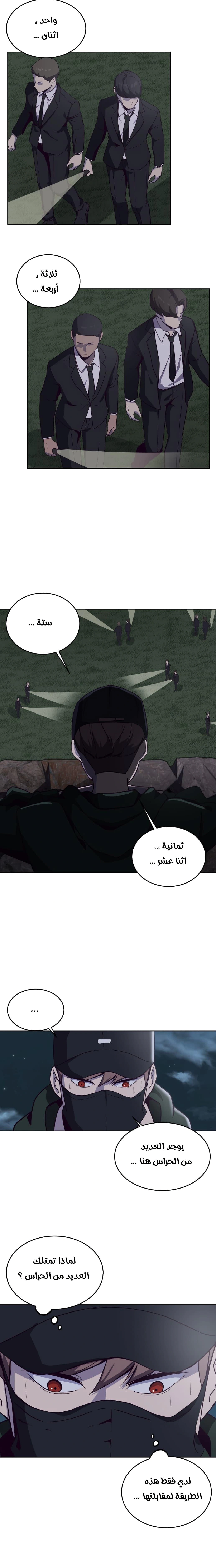 Read The Boy of Death AR Manga Online