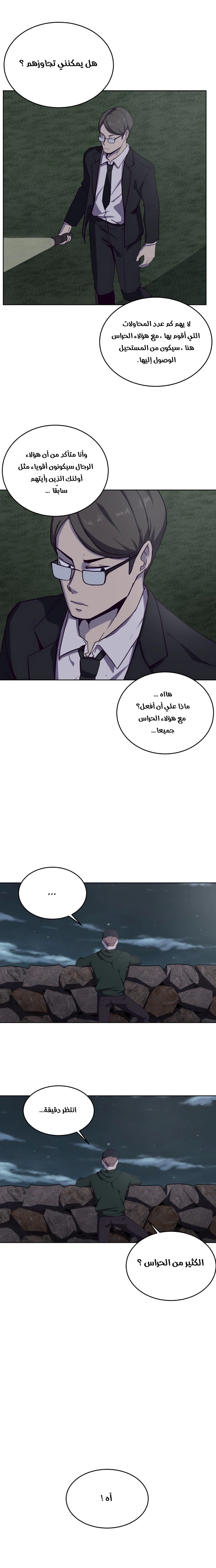 Read The Boy of Death AR Manga Online