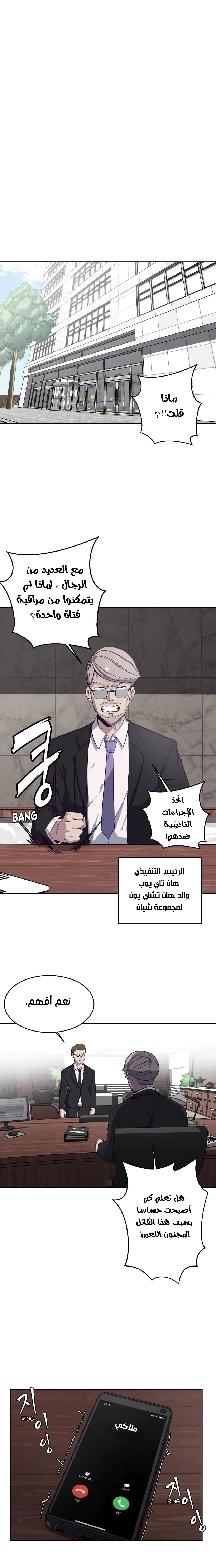 Read The Boy of Death AR Manga Online