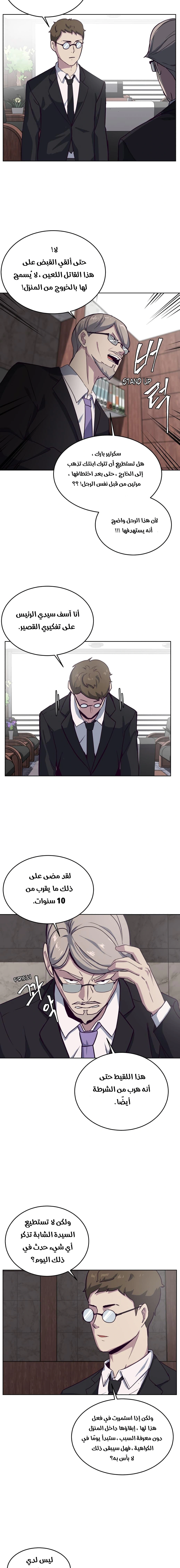 Read The Boy of Death AR Manga Online