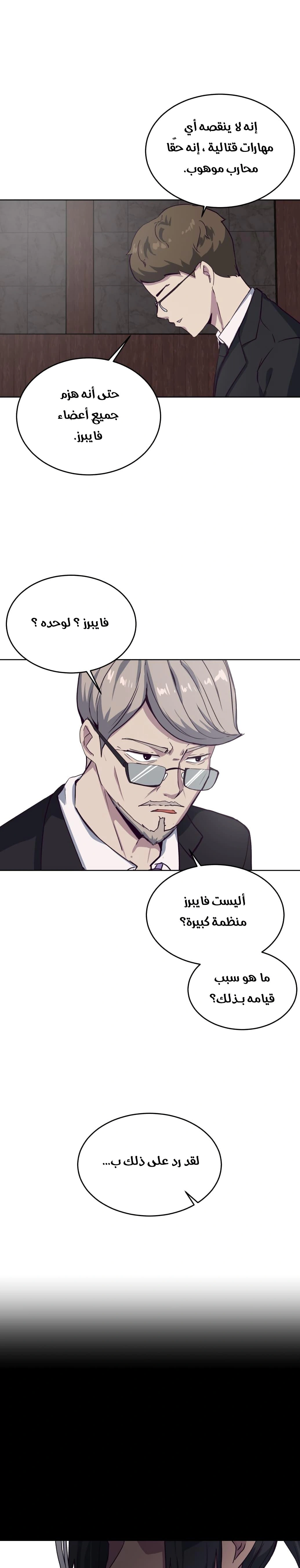 Read The Boy of Death AR Manga Online