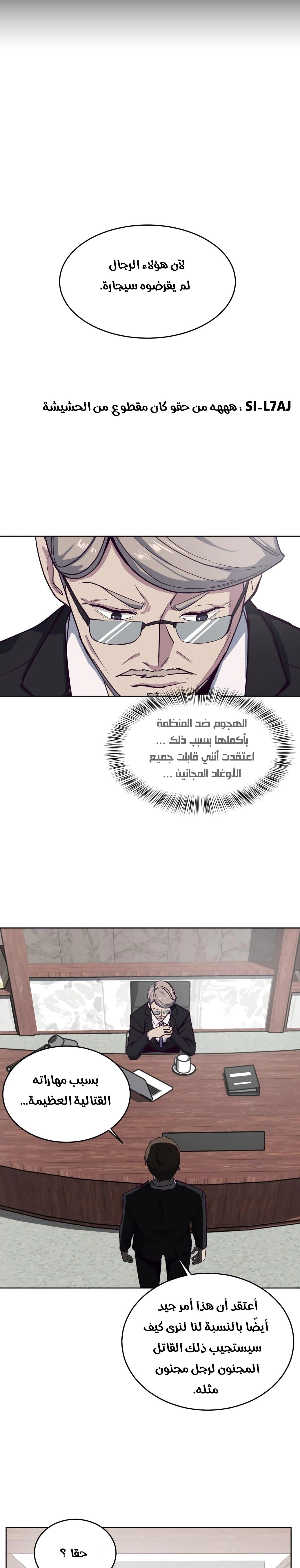 Read The Boy of Death AR Manga Online