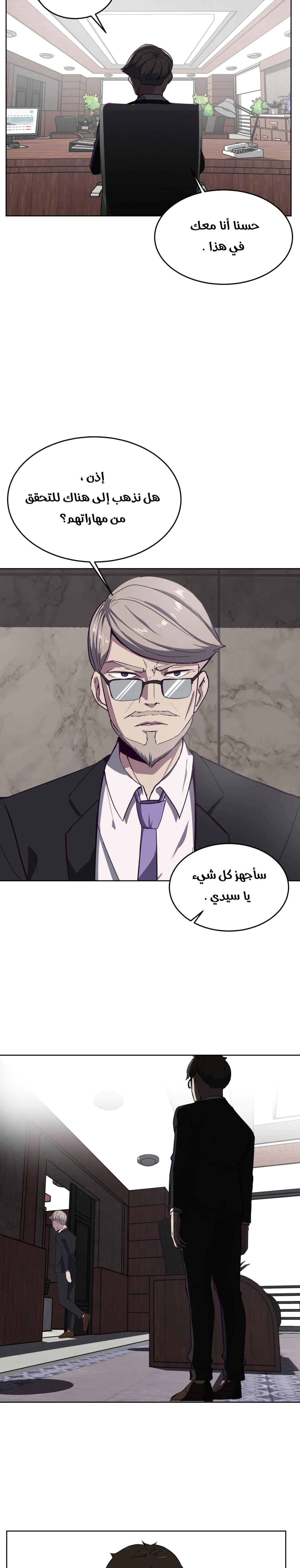 Read The Boy of Death AR Manga Online