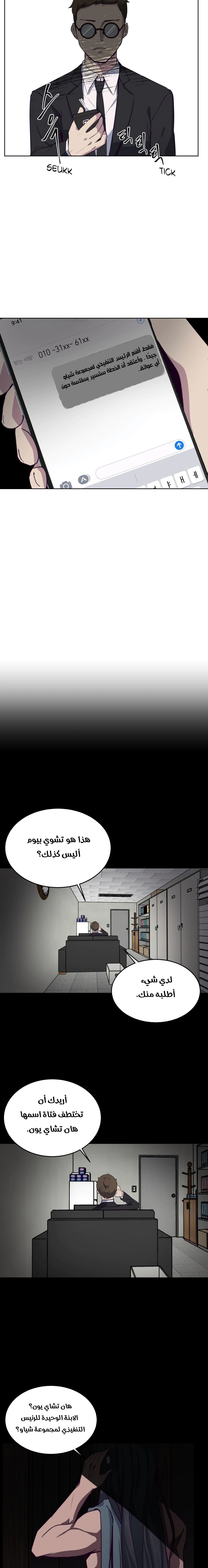Read The Boy of Death AR Manga Online