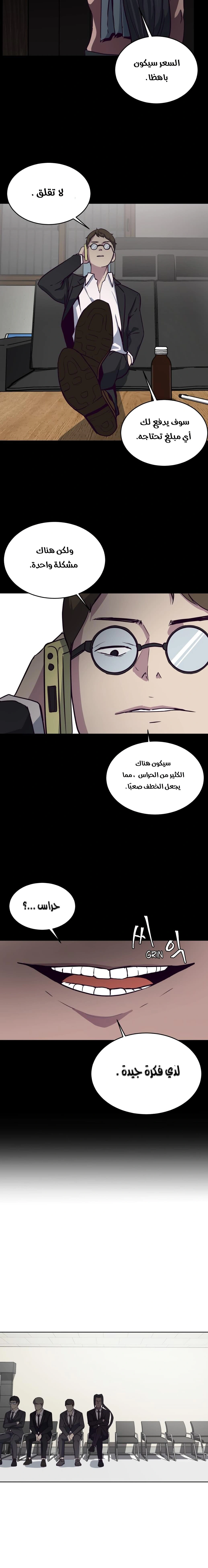 Read The Boy of Death AR Manga Online