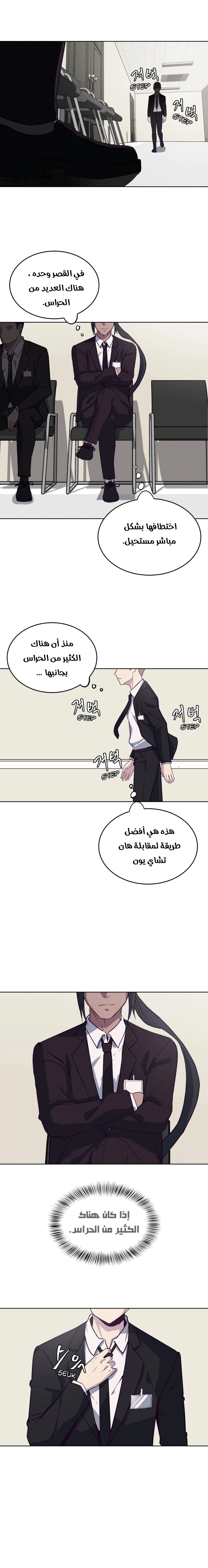 Read The Boy of Death AR Manga Online
