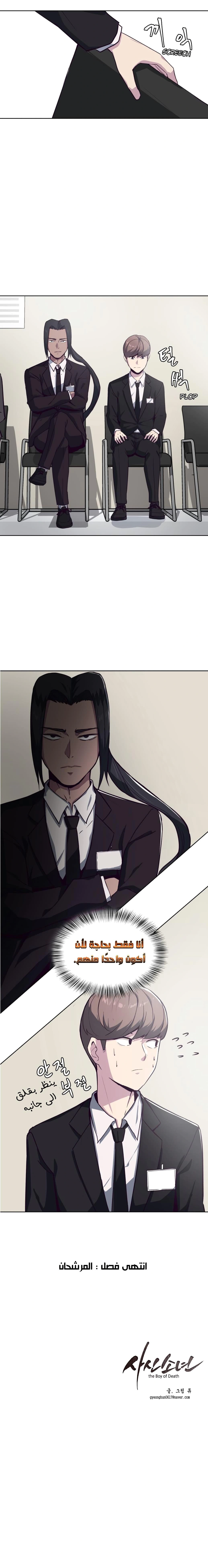 Read The Boy of Death AR Manga Online