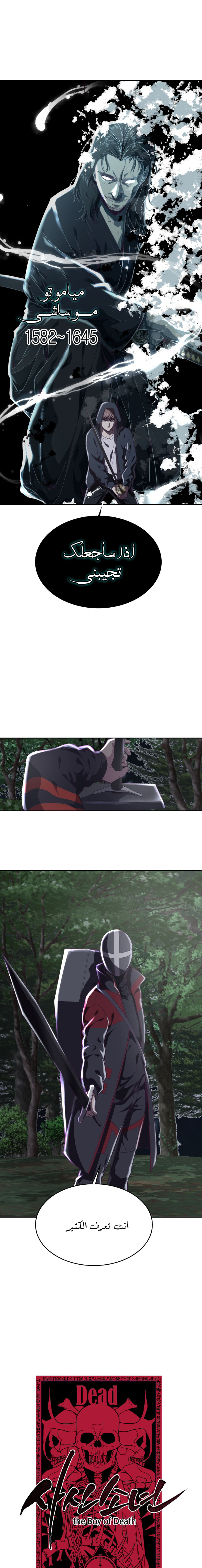 Read The Boy of Death AR Manga Online