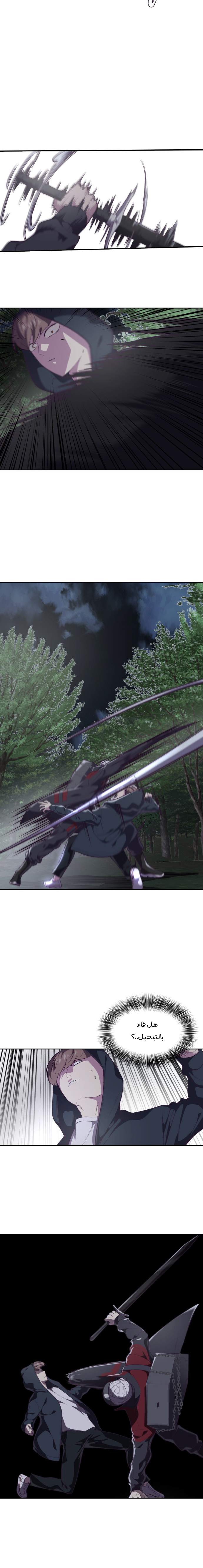 Read The Boy of Death AR Manga Online