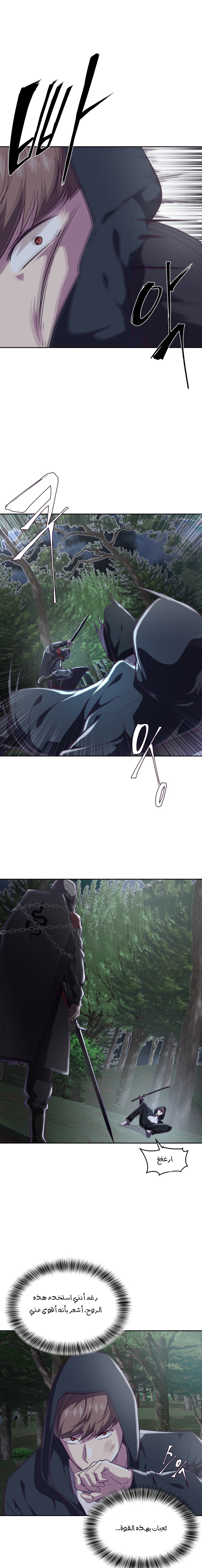 Read The Boy of Death AR Manga Online