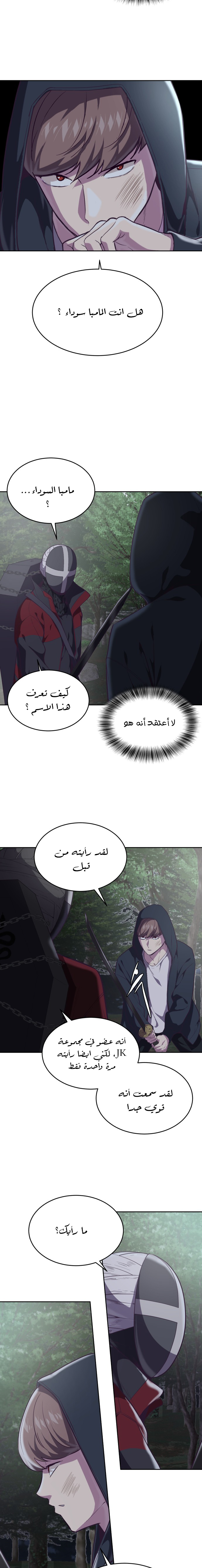Read The Boy of Death AR Manga Online