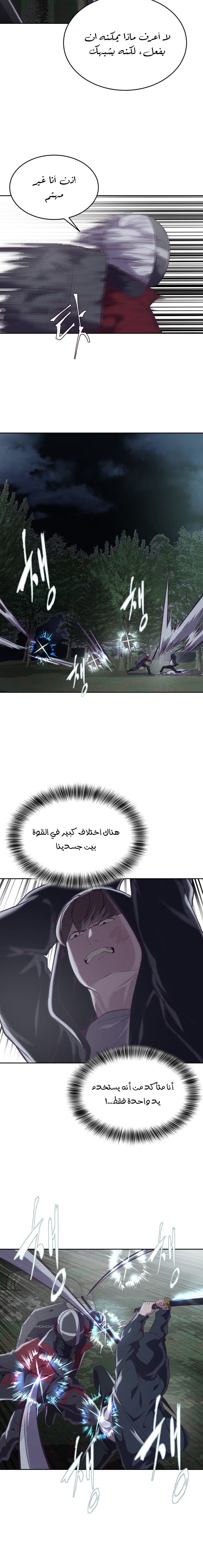 Read The Boy of Death AR Manga Online