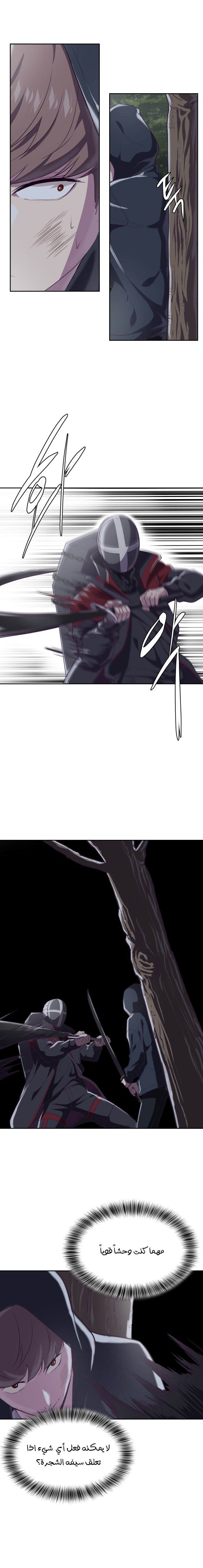 Read The Boy of Death AR Manga Online