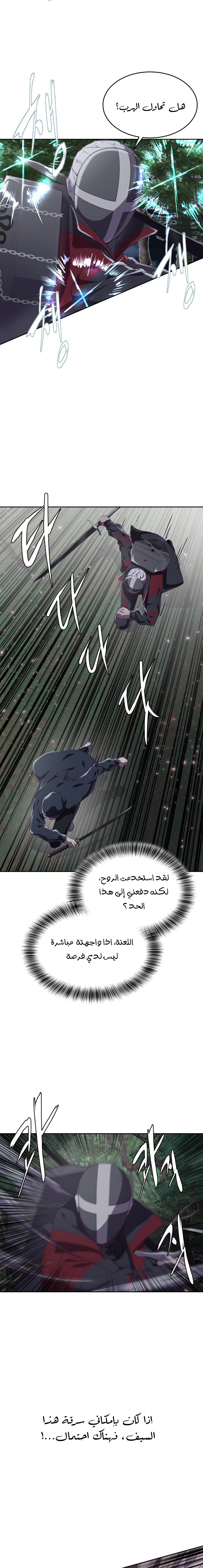 Read The Boy of Death AR Manga Online