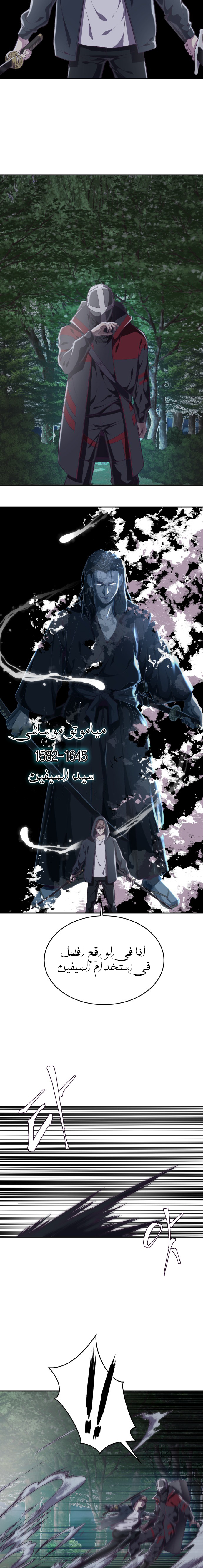 Read The Boy of Death AR Manga Online