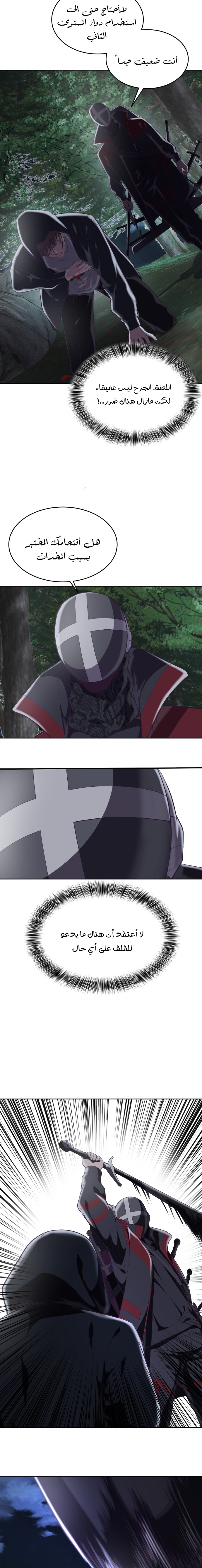 Read The Boy of Death AR Manga Online