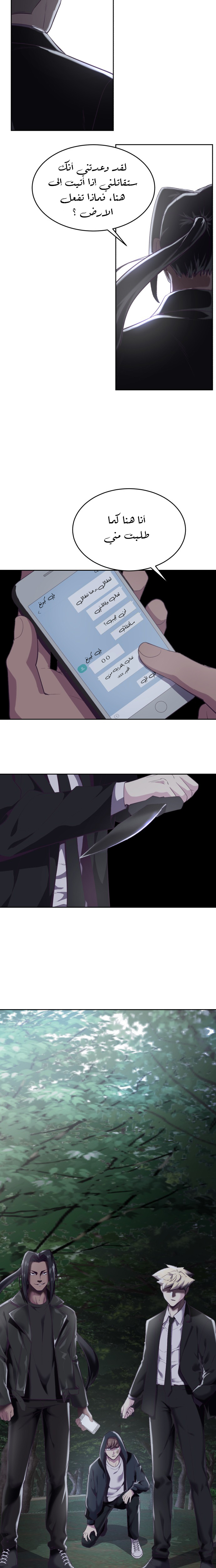 Read The Boy of Death AR Manga Online