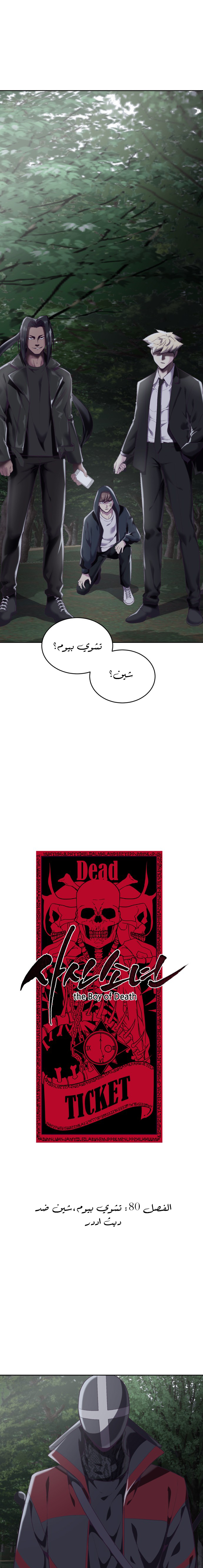 Read The Boy of Death AR Manga Online