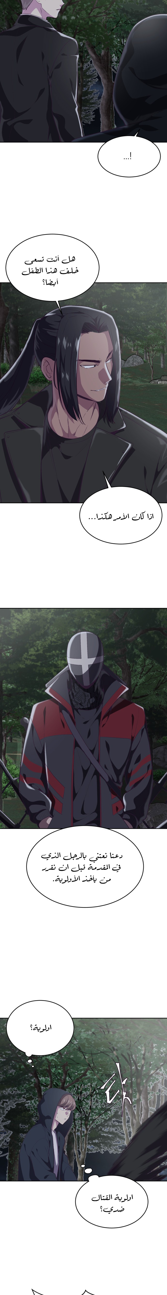 Read The Boy of Death AR Manga Online