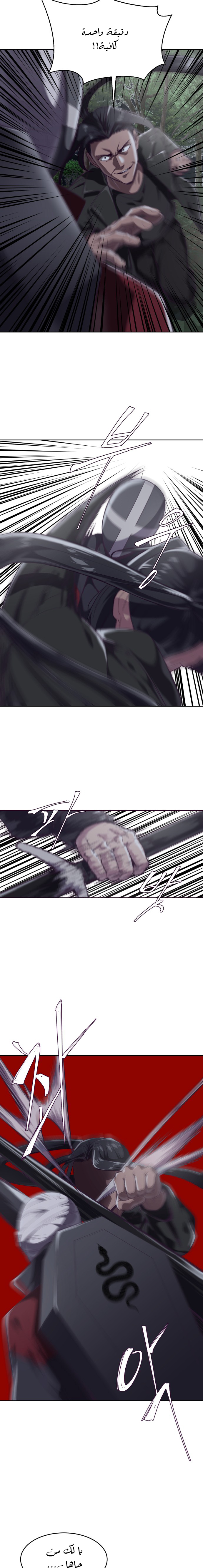 Read The Boy of Death AR Manga Online