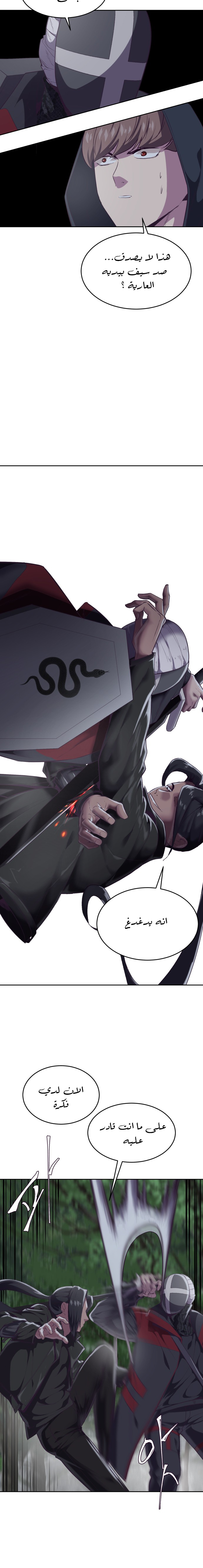 Read The Boy of Death AR Manga Online