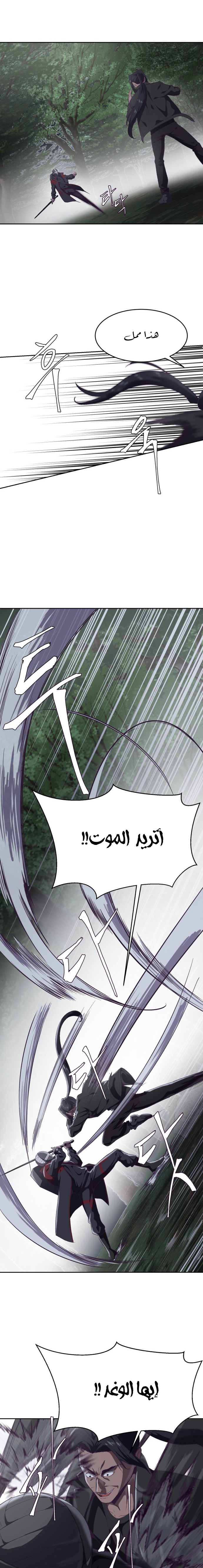 Read The Boy of Death AR Manga Online