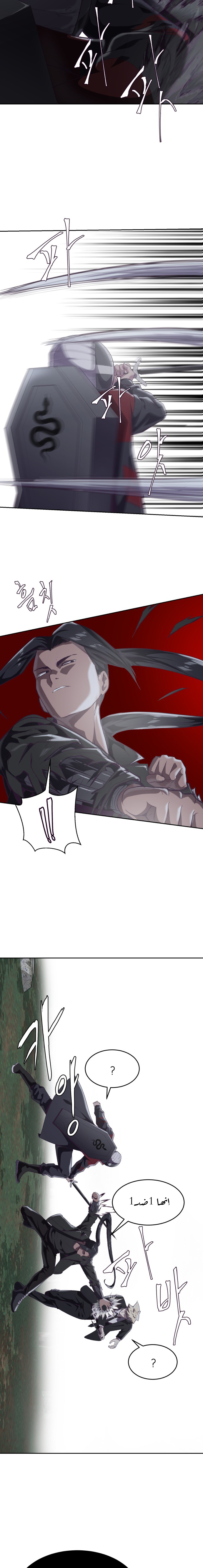 Read The Boy of Death AR Manga Online