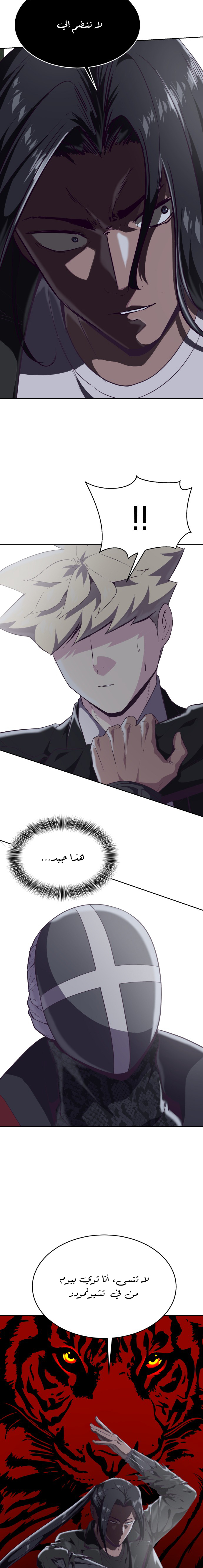 Read The Boy of Death AR Manga Online