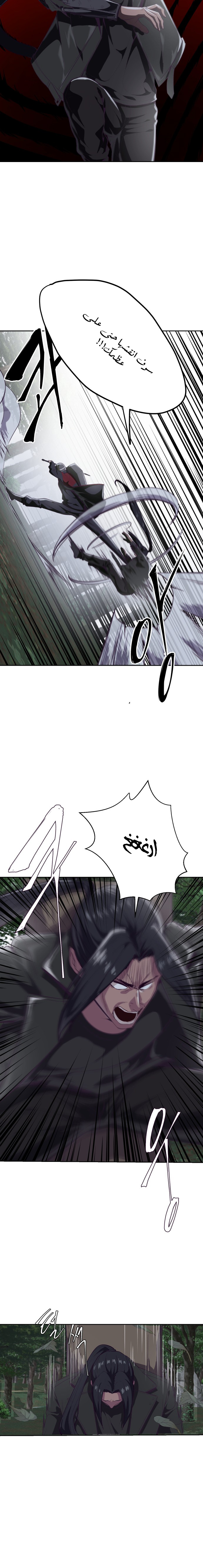 Read The Boy of Death AR Manga Online