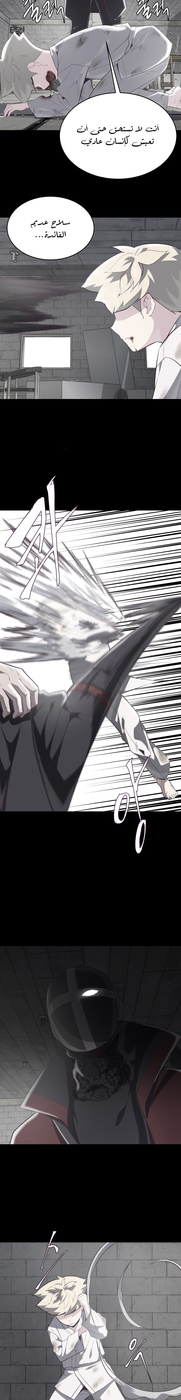 Read The Boy of Death AR Manga Online
