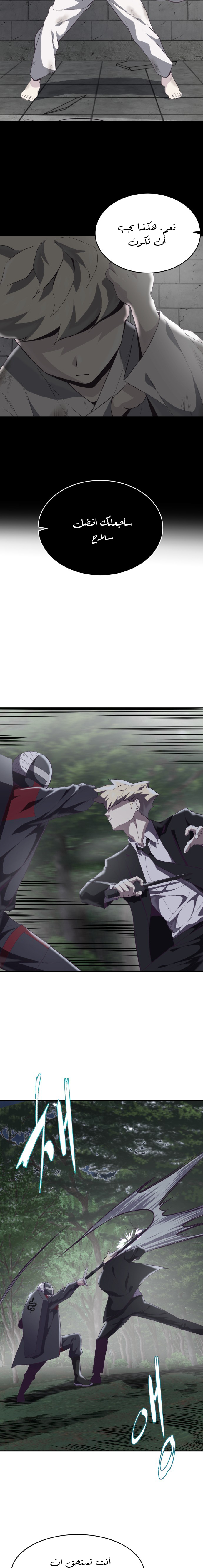 Read The Boy of Death AR Manga Online