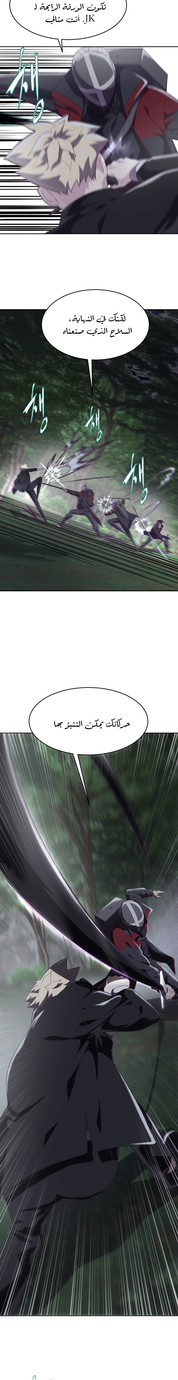 Read The Boy of Death AR Manga Online
