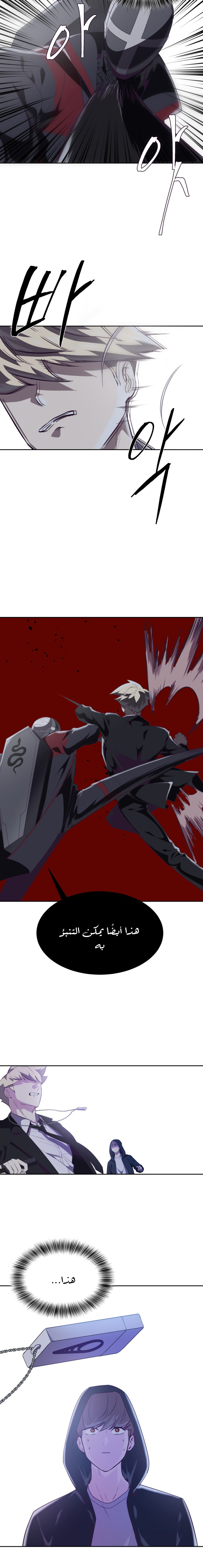 Read The Boy of Death AR Manga Online