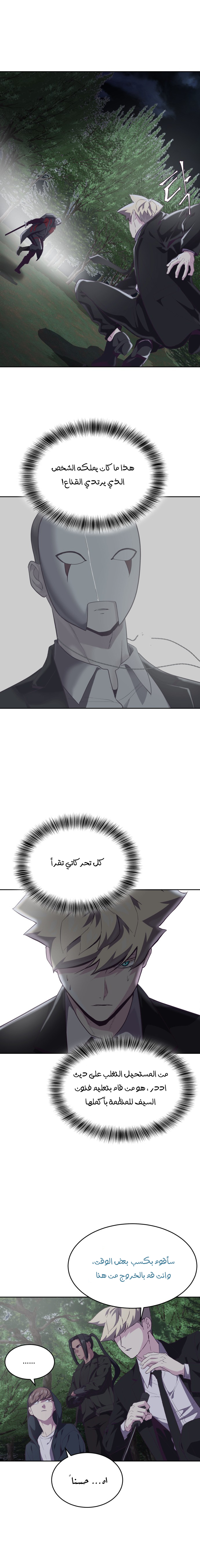 Read The Boy of Death AR Manga Online