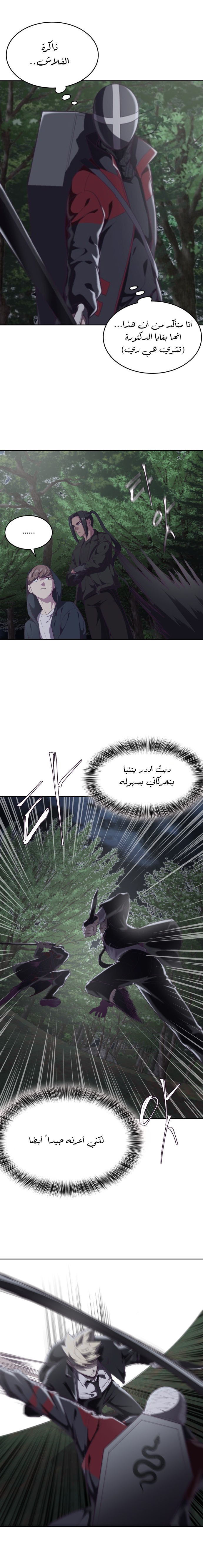 Read The Boy of Death AR Manga Online