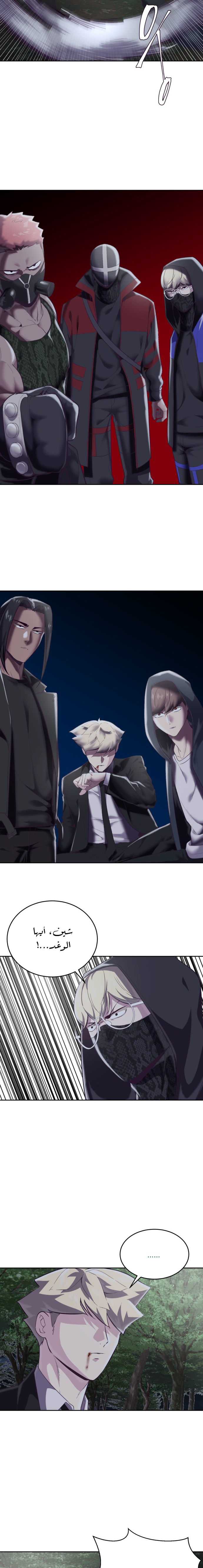 Read The Boy of Death AR Manga Online