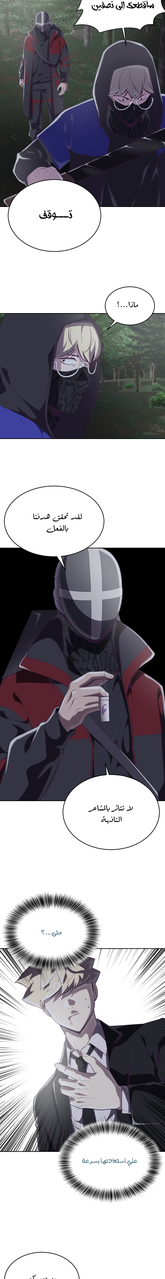 Read The Boy of Death AR Manga Online