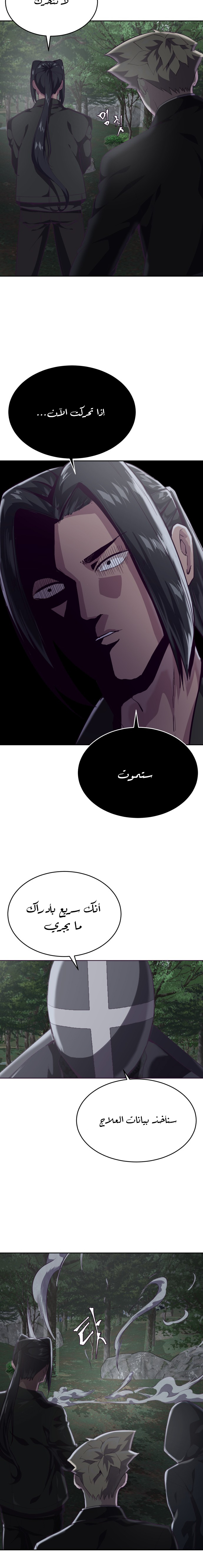 Read The Boy of Death AR Manga Online