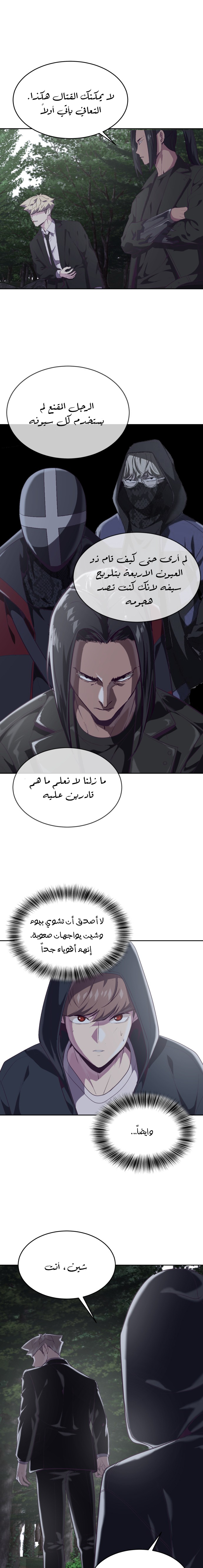 Read The Boy of Death AR Manga Online