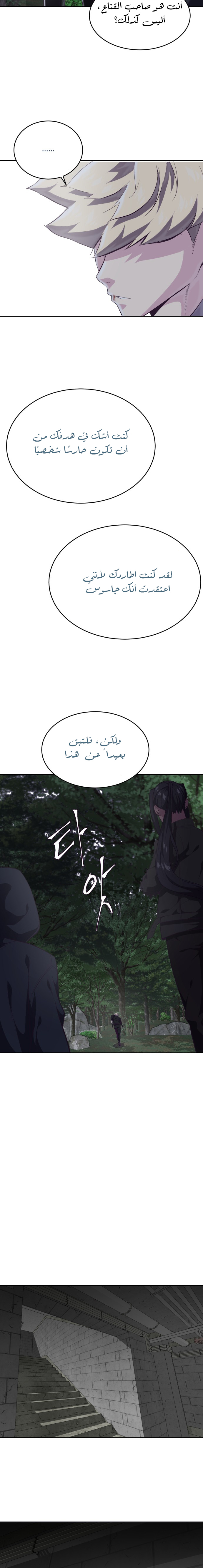 Read The Boy of Death AR Manga Online