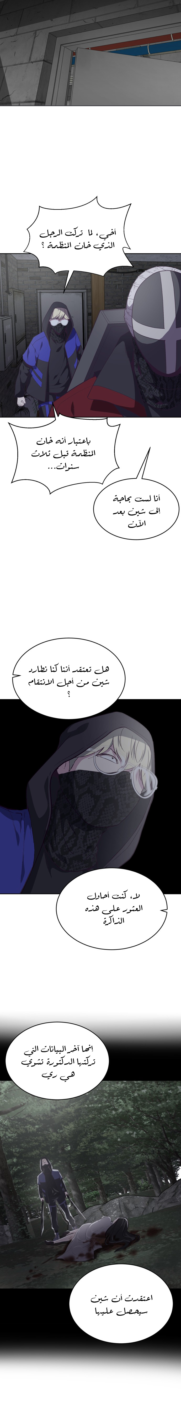 Read The Boy of Death AR Manga Online