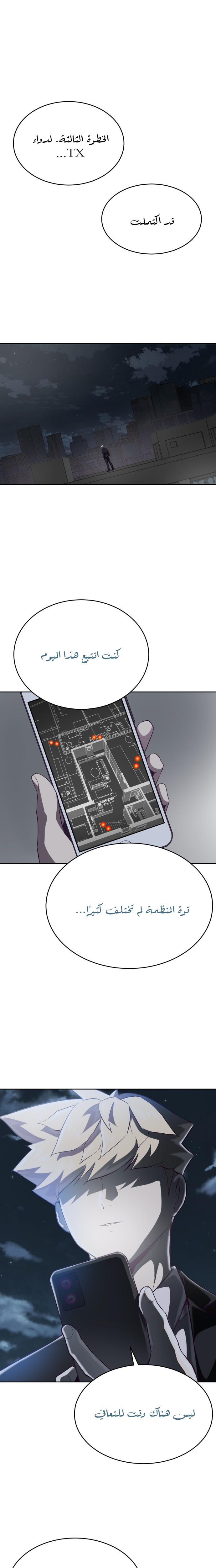 Read The Boy of Death AR Manga Online