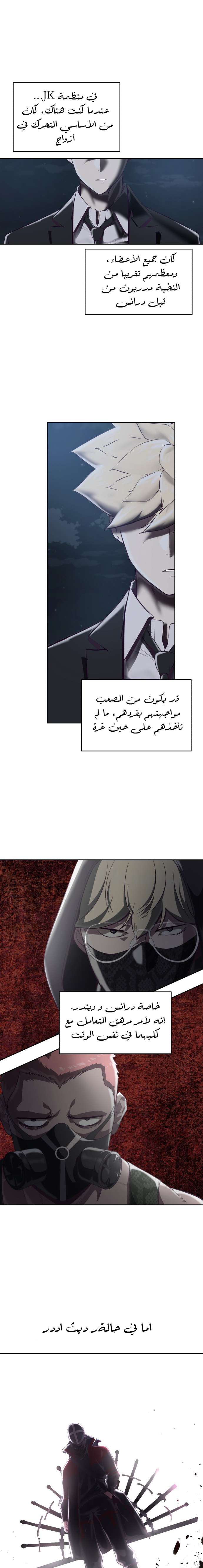 Read The Boy of Death AR Manga Online
