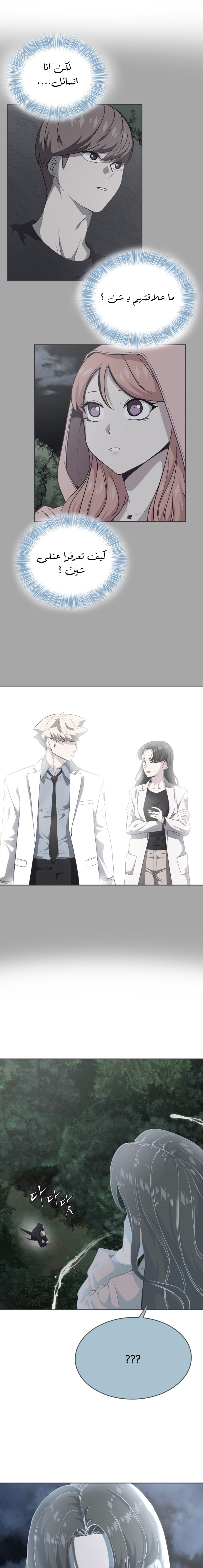 Read The Boy of Death AR Manga Online