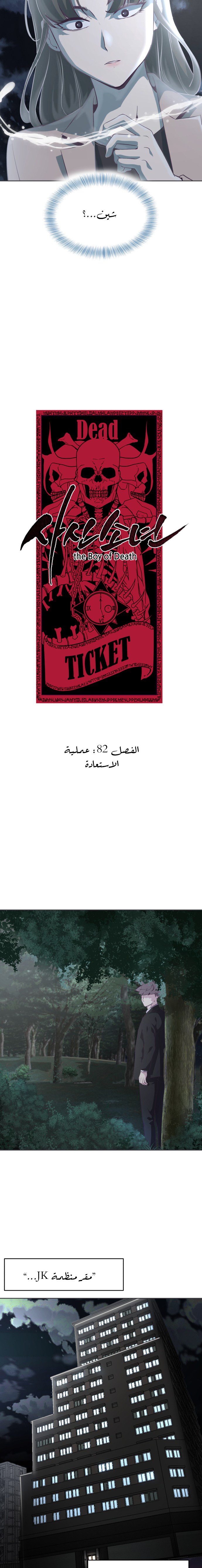 Read The Boy of Death AR Manga Online