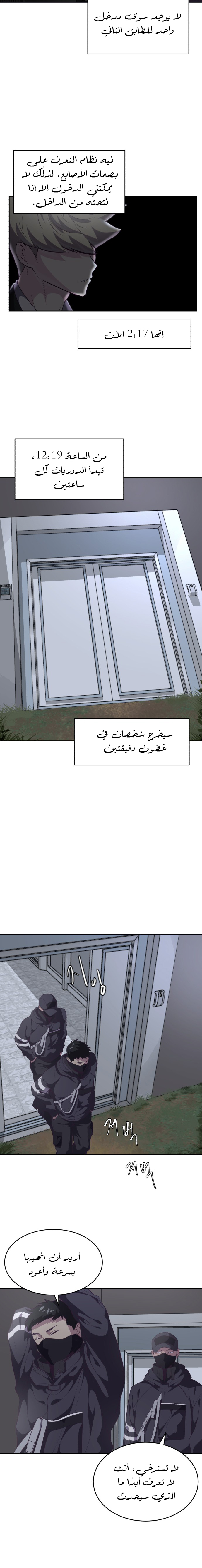 Read The Boy of Death AR Manga Online