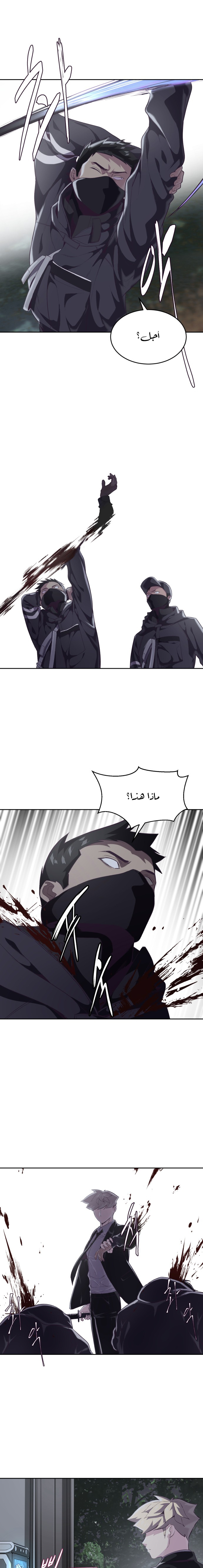 Read The Boy of Death AR Manga Online