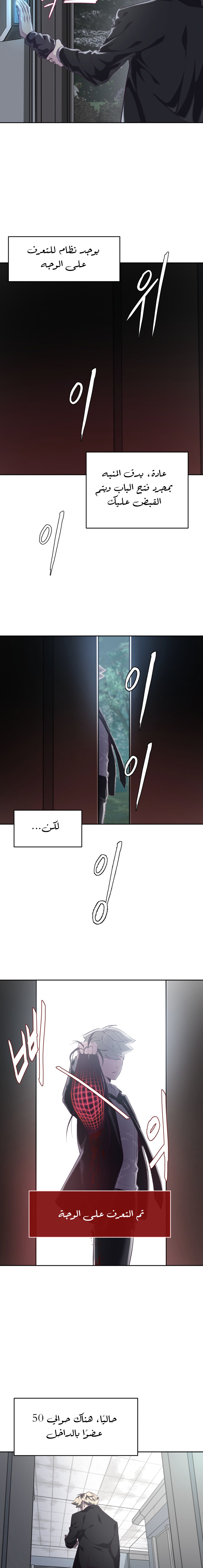 Read The Boy of Death AR Manga Online