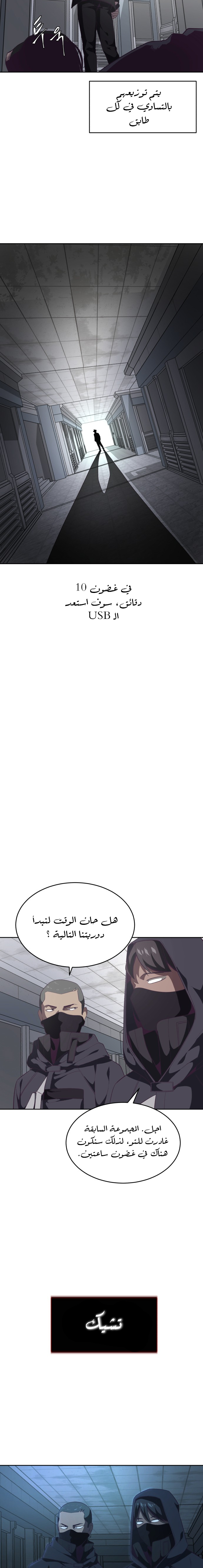 Read The Boy of Death AR Manga Online