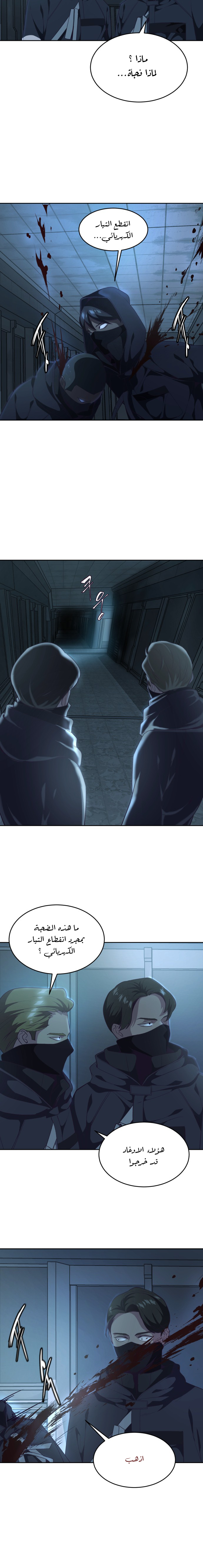 Read The Boy of Death AR Manga Online